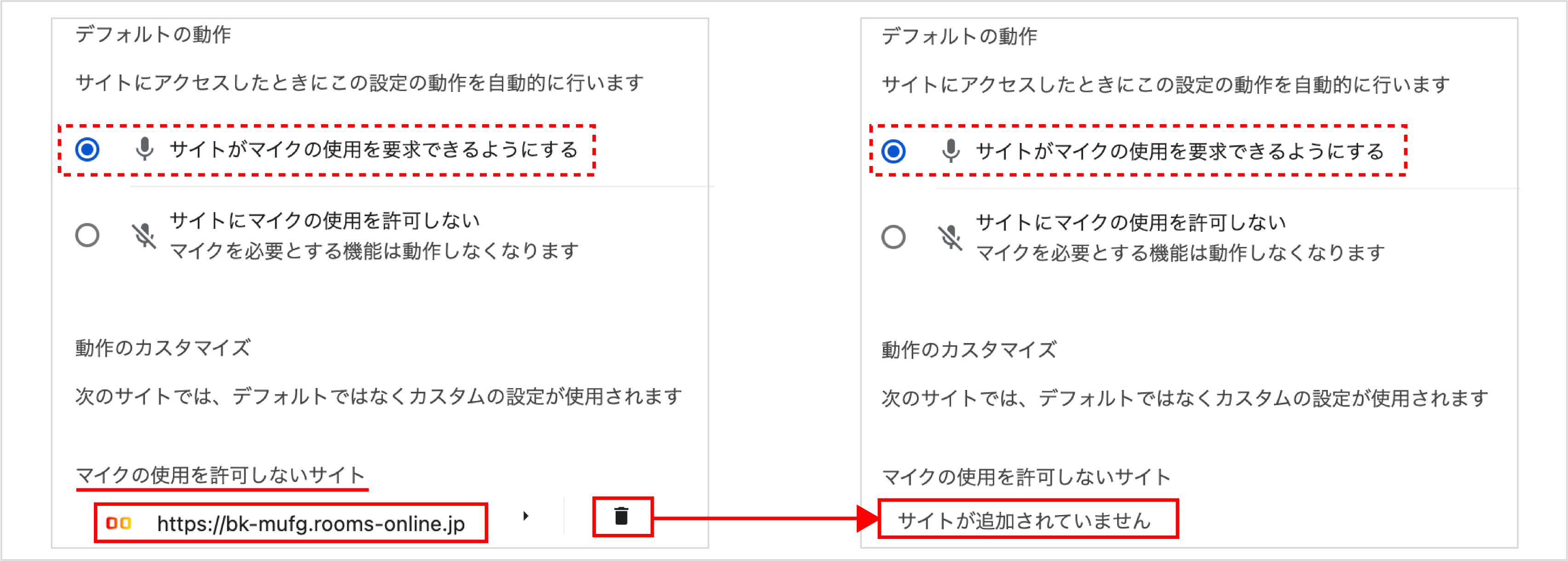 設定方法】カメラ・マイクの接続許可を行う(パソコン利用時) – MUFG-ROOMS
